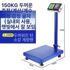 업소용 체중계 목욕탕 몸무계 사우나 대형 헬스장, 1개, 150kg 30x40 접이식 두껍게, 기본 모델명/품번