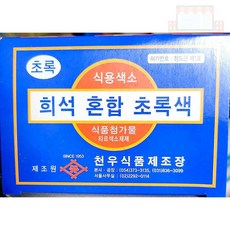 초록 분말 1G 30입 X10 쿠키색소, 1개