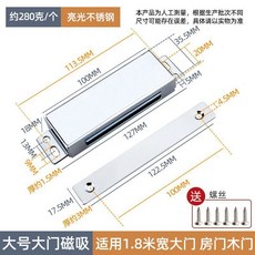 重型不銹鋼大門磁吸門扣 雙開門適用, 1個, 大號加厚大門磁吸 適用1.8米寬門