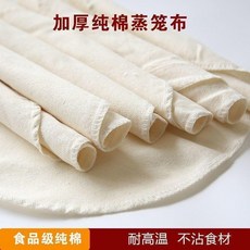 純棉蒸籠布 加密加厚 圓形蒸籠墊 不沾 耐高溫, 1個, 食品級：6張 加密加厚 不沾蒸籠布,老款試用：普通布 5cm 透氣 耐高溫