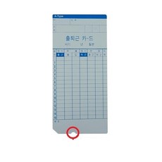 출퇴근관리기록카드 사무실타임기록지 근무시트양식지