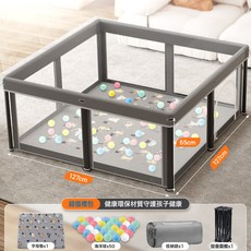 摺疊圍欄跨境遊戲圍欄嬰兒地圍嬰兒圍欄爬爬墊圍欄寶寶爬行防護圍, 127CMX12CM7X65CM+海洋球+字母墊+收納袋