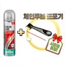 모토렉스 체인루브 오프로드 스프레이 500ML 엔듀로 듀얼, 1개