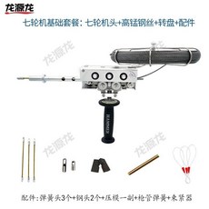 龙源龙 七輪自動穿線機 高錳鋼絲+配件, 1個, 新七輪機 轉盤+配件不帶電鉆,高錳鋼絲20米