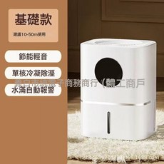 家用乾衣除溼機去溼神器浴室地下室空氣淨化抽溼機除潮乾燥器, L5標準款:國內可用110V(國內不可用)