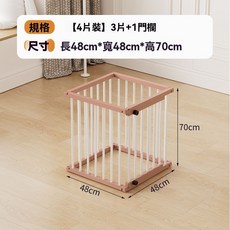 寵物 多功能組合式 圍欄 寵物圍欄 狗家用室內中小型小型柵欄 圍擋 隔離籠子, 1個, 70cm高,帶門款4格