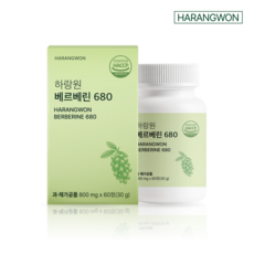 하랑원 베르베린 680, 1개, 60정