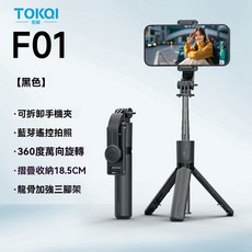 《小日子家居館》自拍桿F16旅遊便攜 穩拍藍牙自拍器落地直播三腳架 防抖手機支架, F01[黑色基礎款], 1個