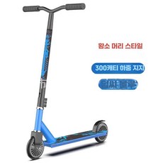 프리스타일 킥보드 경량 기술용 블랙 묘기용, 1개, 상세페이지 참고, 100 알루미늄 익스트림 카 블루