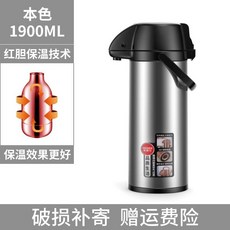 精品按壓式熱水瓶大容量氣壓式保溫水壺暖壺家用熱水壺開水瓶 玻璃內膽不鏽鋼, 1個, 本色-1.9l【德國紅膽技術】