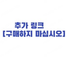 추가 링크 [구매하지 마십시오]-Hong Kong Sea, 123, 10*10*10, 1개