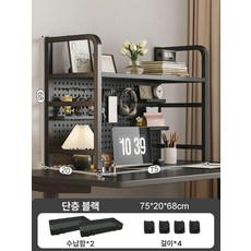가정용 사무용 책상 실내 책상정리 데스크 책상꾸미기 정리 수납함 선반 제품 수납, 13.블랙 단층 75cm 액세서리