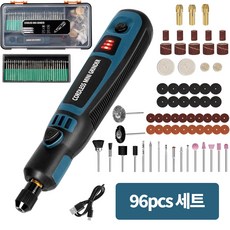 프리라이프 미니 전동 그라인더 무선 연마기 조각기 로터리툴 소형 USB 광택 샌딩 연삭기 세트, 96세트