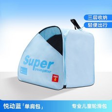 小狀元 專業兒童輪滑背包 舒適耐磨 輕鬆出行, 1個, 悅動藍-單肩款【半網三層-可寫姓名】