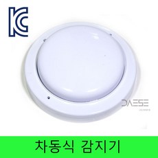 차동식 감지기 스포트형 차동식감지기, 1개
