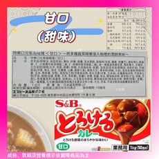 S&B 特樂 日式咖哩塊 辛口&甘口 1kg 業務用, 1個, 特樂１kg／甘口
