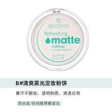 GECOMO 定妝粉餅 控油持久輕透蜜粉 隱匿毛孔 防水不脫妝, 1個, B#清爽霧光定妝粉餅