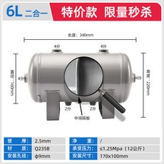 5L A款 儲氣罐, 6l二合一 碳鋼☆限量秒殺☆,高壓儲氣罐充氣緩衝壓力罐