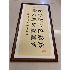 手寫字畫 字畫裝裱, 參考詳情頁