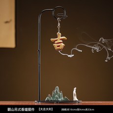 中式復古倒流香爐玄關電視櫃香爐擺件兩小時盤香鐵架吊爐迴流煙爐, 1個