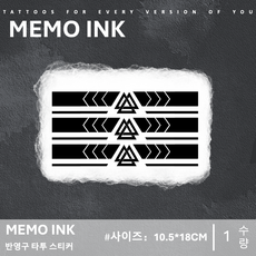 MEMO INK 타투 스티커 D181 고급스러운 반영구 문신 디자인 "바이킹 팔찌", 1개