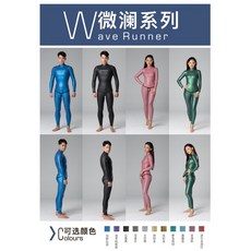 BESTDIVE 微瀾系列 自由潛水防寒衣 炫彩滑面or超彈 男女同款 多色可選, 炫彩滑面-晨暮藍,男款 2mm