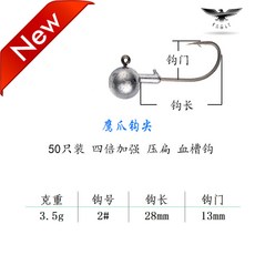 鷹爪鉛頭鉤 四倍加強 50只裝 14g 1/0#, 3.5g 2#鉤,50只裝 鷹爪 加強 壓扁 血槽鉛頭鉤, 1個