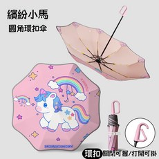 兒童圓角三折傘 環扣卡通動漫安全反光條 小學生上學專用自動傘