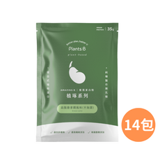 Plants B 植選蛋白粉 蔬服綠拿鐵風味 (不加甜), 14個, 35g