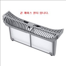 삼성정품 삼성 의류 건조기 케이스 필터/사용모델:DV90M6200MW, 겉 케이스 필터, 1, DV90M6200MW