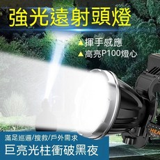 P100 充電式 感應調焦LED頭戴燈 戶外釣魚登山工程頭燈, 1個, 高配帶感應+輸出數顯+太陽能3000毫
