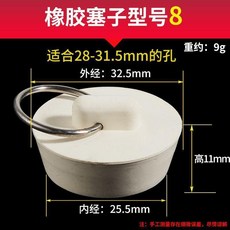 硅膠水槽塞子 帶不鏽鋼頂蓋 適用多種尺寸下水口, 高品質白橡膠塞子型號8
