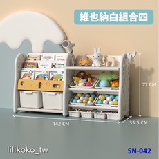 哩哩摳摳玩具收納櫃 兒童書架 玩具收納箱, 簡單組裝白色(新款), 3層