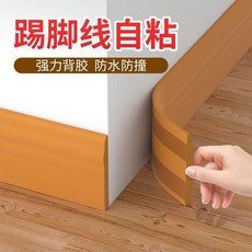 自粘踢腳線 裝飾線條 牆角線 防撞 防水, 棕色, 寬6cm/長5m, 1個
