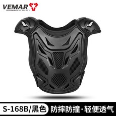 VEMAR 摩托車護胸護甲 越野騎行護具 兒童/青少年適用, 1個, S-168B黑色【兒童護甲】,均碼
