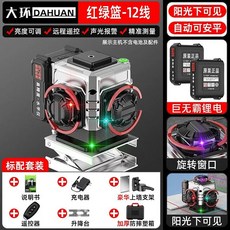 DAHUAN 三色四色彩虹機 16線高精度水平儀 戶外強光紅藍綠紫貼牆儀, 1個, 爆閃調光【三色機】12線紅綠藍標配