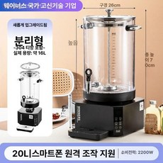 가정용 홍차 전기포트 단열 약탕기 티메이커 다기능, 1L 이상, 4세대 분무형 20L 거름망 포함, 기본 색상