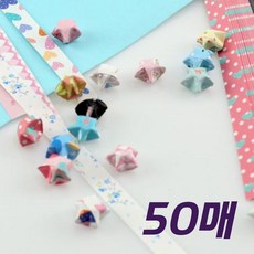 촉감 별접기 별 시각 디자인 다양한 놀이 종이 접기+그릿커머스Shop, 빠른배송