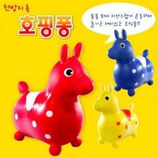 호핑말 호핑볼, 빨강, 1개