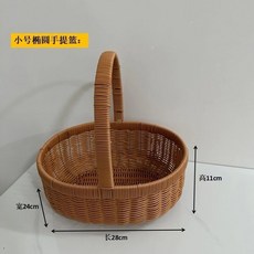 仿藤編織手提水果籃 野餐收納籃 居家菜籃 禮品包裝 採摘籃, 1個, 【1個】加寬把手-小號28*24*11