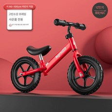 밸런스바이크 자전거 12인치 타이어 페달 페달없는, Z10빨간발포타이어 20신상, 1개, Z10 빨간색 발포 타이어