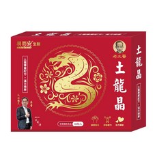 【易而安】土龍晶膠囊-60粒/盒, 1個
