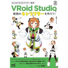 첫 3D 아바타 제작 VRoid Studio로 이상형 캐릭터 만들기!