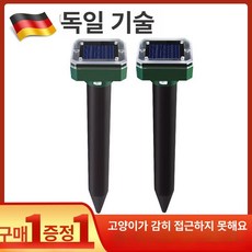 야외 태양진동 뱀 해충 퇴치기 6인, 1.1개 구매 시 1개 증정 실제 발송 2개 초음파 쥐