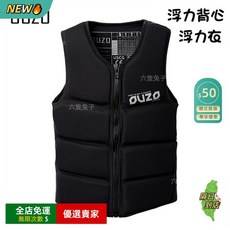 O 浮力衣 浮力背心 救生背心 防撞衣 浮潛背心 救生衣 防撞背心 浮潛夾克 助浮衣 衝浪YD, 黑色,L