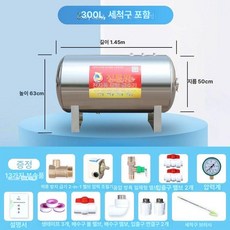 스테인리스 온수탱크 농업용 물 저장 압력 물통 스텐 수조, 1.45m 300l 세척구 포함, 기본 색상