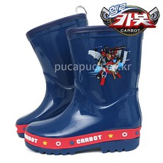 헬로카봇 케릭터 어린이 레인부츠 갯벌체험 장화