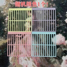 3D打印鑽石藝術尺子 鑽石繪畫對齊定位尺子 點鑽網格子DIY工具, 1個, 3D打印對齊尺子（隨機顏色發1個）