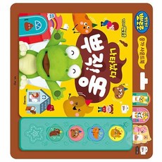 학습용 뽀로로 응가 사운드북