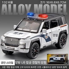 키즈 장난감 자동차 경찰 합금 대형 경찰차 소년 모델 공공 보안, 스포츠 유틸리티 차량, U8 합금 경찰차 - 공공 보안